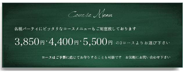 ペリゴールのコースメニュー